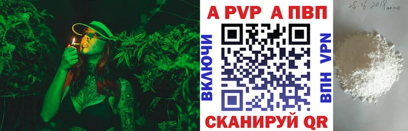 Альфа ПВП Crystall Протвино