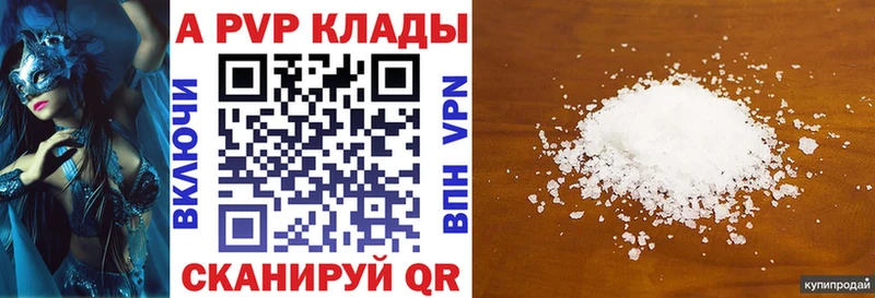 Alpha PVP СК КРИС  Купить где  Протвино 