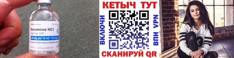 Кетамин ketamine  Купить где  Протвино 