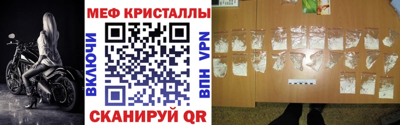 Купить  Протвино  МЕФ кристаллы 