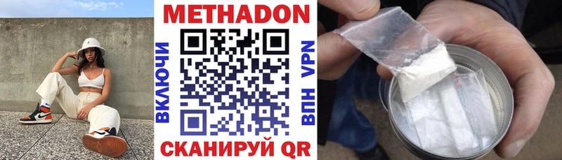 Метадон кристалл  Купить закладки  Протвино 