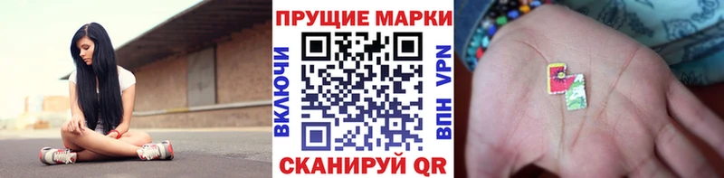 Купить  Протвино  Наркотические марки 1,5мг 